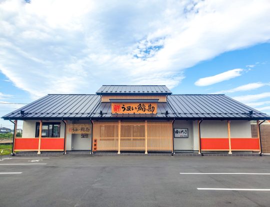 うまい鮨勘 ゆとろぎ小山雨ヶ谷店