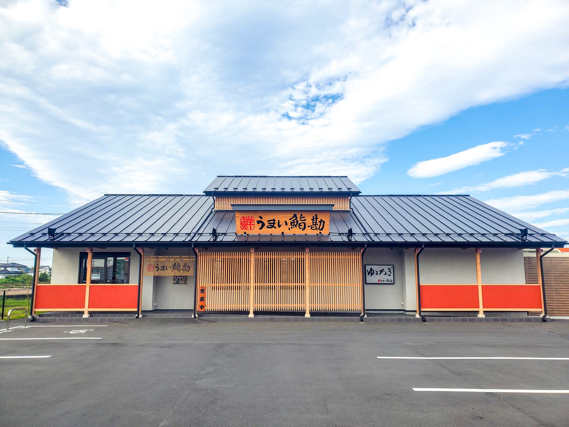 うまい鮨勘 ゆとろぎ小山雨ヶ谷店